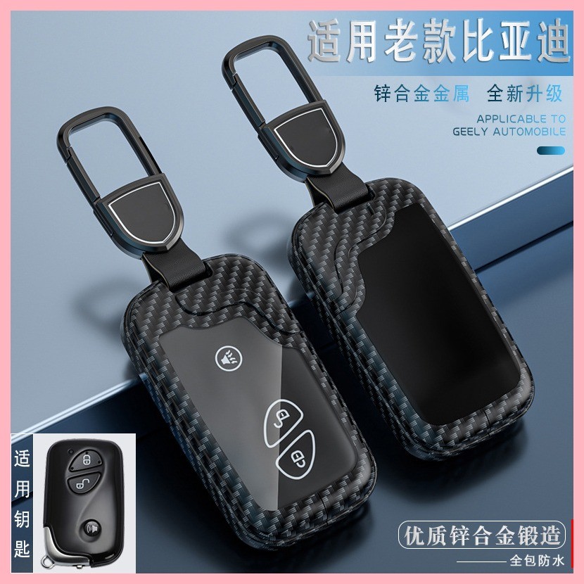 【2025】 Old BYD S6 CASE CASE S7 Car 2011-16 E6 F0 M6 F3 การป้องกันระยะไกลระดับไฮเอนด์