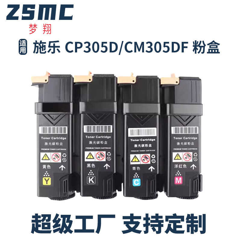 เหมาะสําหรับตลับหมึกผง Fuji Schle CP305D CM305df CP305EG CM305D ตลับหมึก CT201636