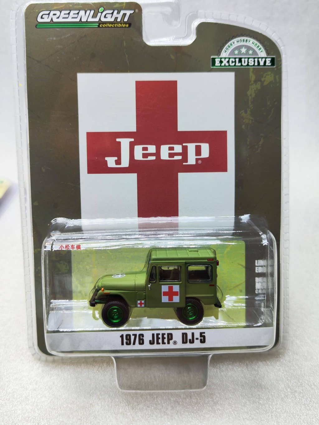GreenLight GreenLight 1: 64 1976 Jeep DJ-5 Jeep Medical Car Green Machine Print Out of Print Car Mod