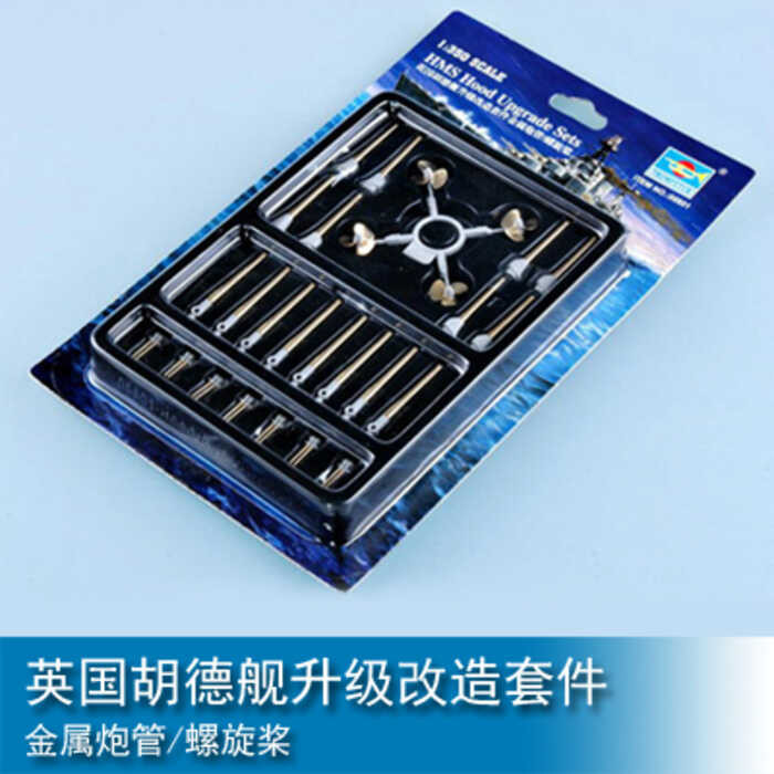 ชุดอัพเกรด TRUMPETER 06601 1/350 HMS Hood ของอังกฤษ กระบอกโลหะ/ใบพัด