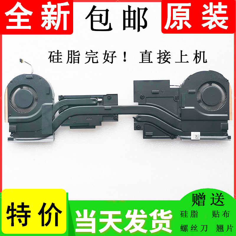 DELL DELL Precsi 7550 M7550 พัดลมระบายความร้อน 0VP4F7 0M06D7 0CD6WC wangg2