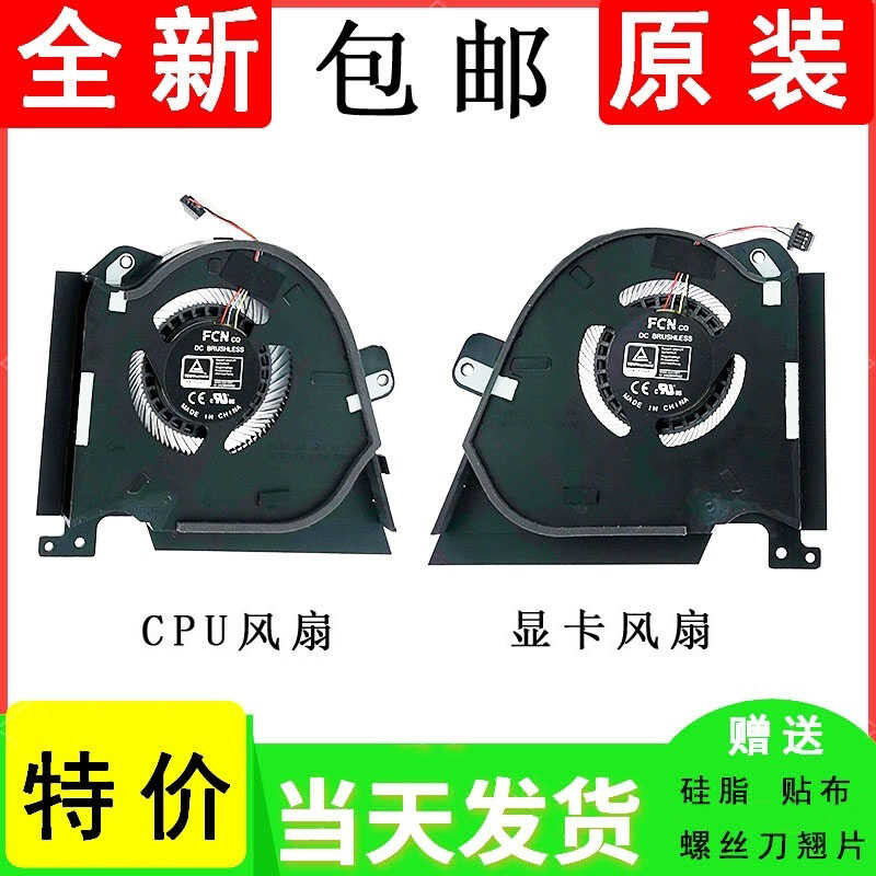 ASUS ASUS ROG Zephyrus Duo 15 GX550LXS GX550LWS GX550Q พัดลม wangi2