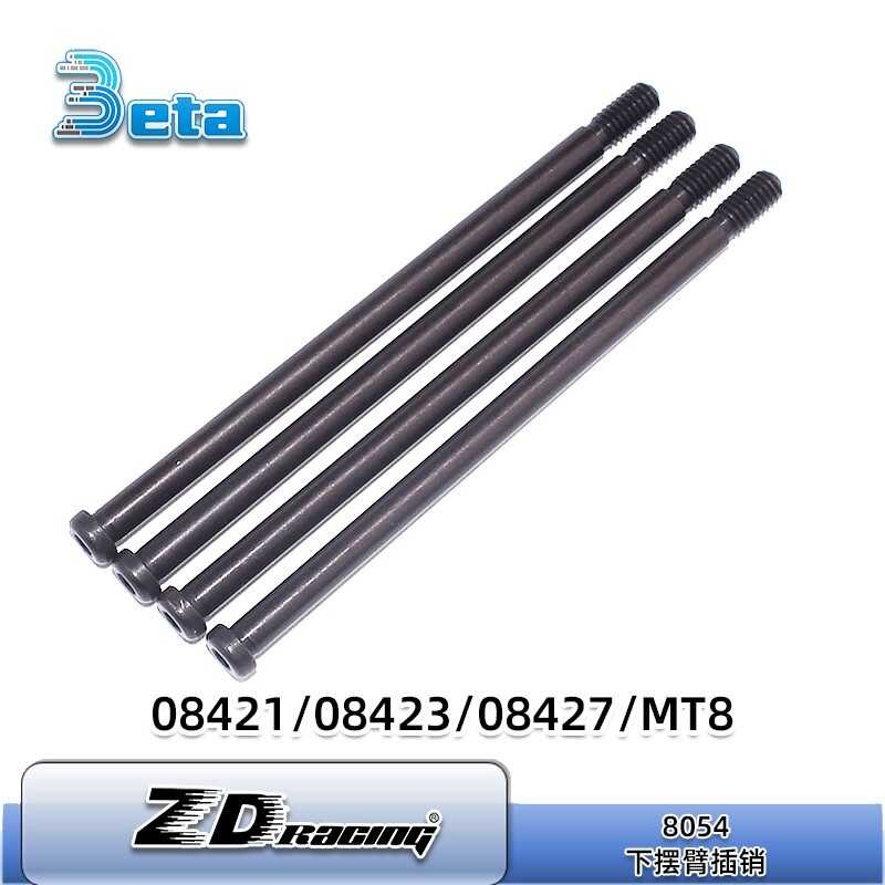 อะไหล่ Zd1/8 หมุด สวิงล่าง 08421/08427/Mt8 รุ่น RC 8054