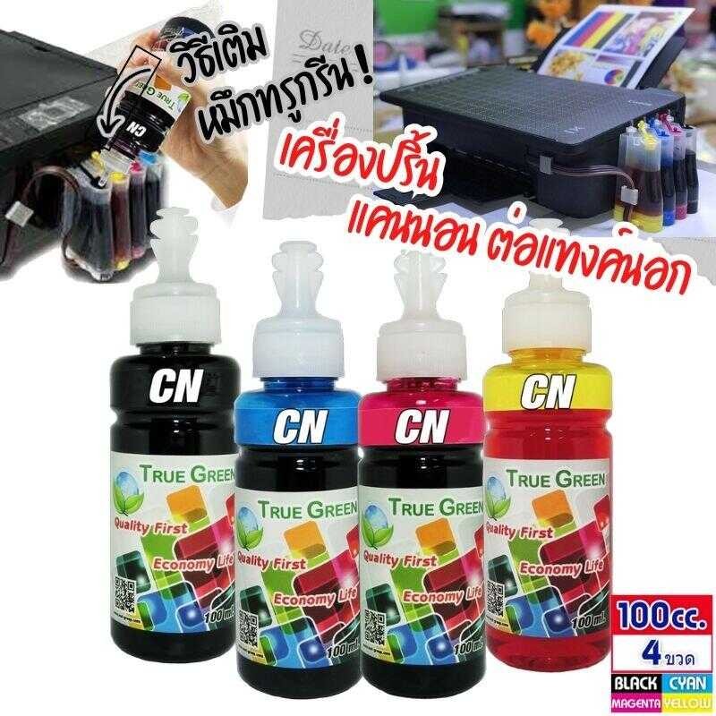 หมึกเติม เครื่องปริ้น Canon Mp287 Ip2770 Ts207 Ts307 E4570 หมึกเครื่องปริ้นต่อแทงค์นอก, 100Ml. เกรดa