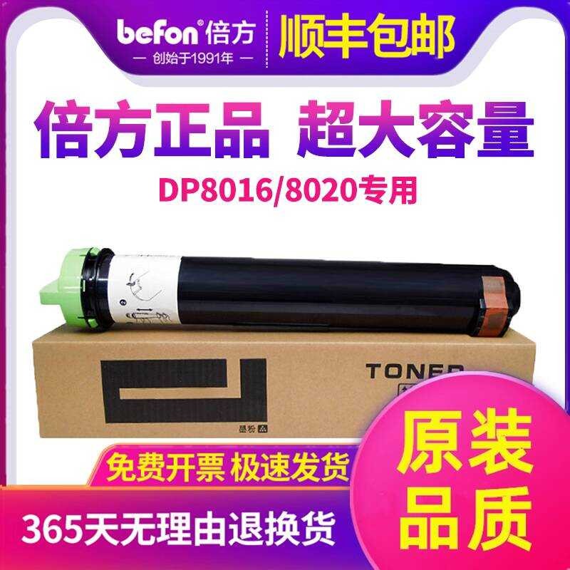 Double เหมาะสําหรับ Panasonic Panasonic DP-8016 ตลับหมึกผง DP8016E เลเซอร์เครื่องพิมพ์ DP8020 DP8020