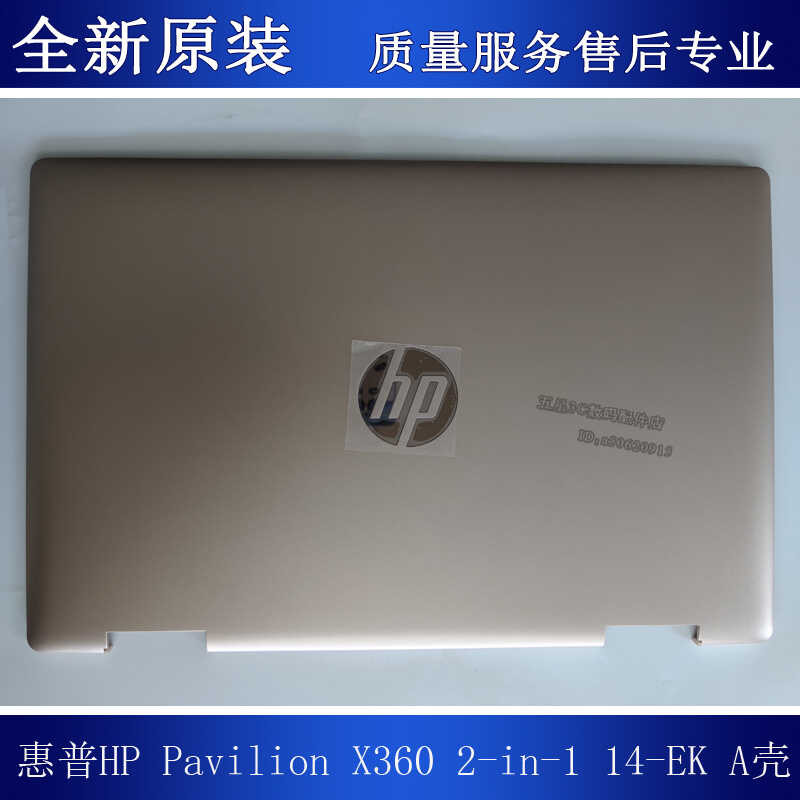 HP HP Pavilion X360 14-EK N09441-001 N09443-001 A Shell Shell ใหม่ล่าสุด