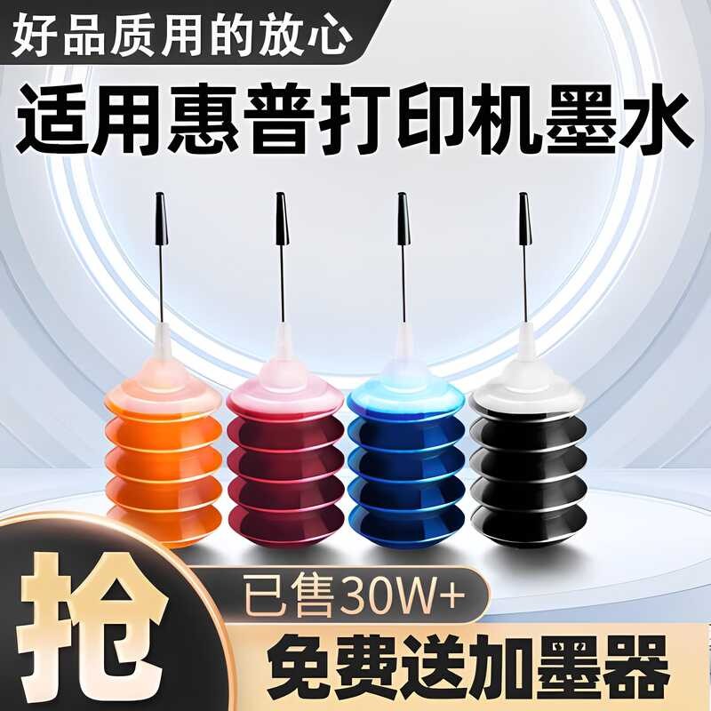 เหมาะสําหรับ HP HP803 805 680 Universal Epson Canon 845 3380 Brother ตลับหมึกเครื่องพิมพ์ Plus หมึกส