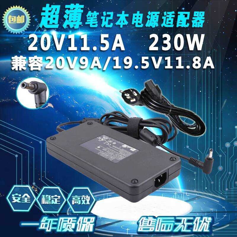 เหมาะสําหรับ Thor M NP 911 Plus P1 แล็ปท็อปอะแดปเตอร์ 20V11.5A สายชาร์จ