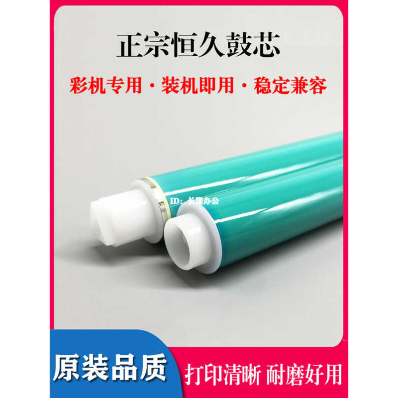 ถาวรเหมาะสําหรับ Canon CRG046 Drum Core MF732cdw 734cdw 735cx 553cdw LBP654cx