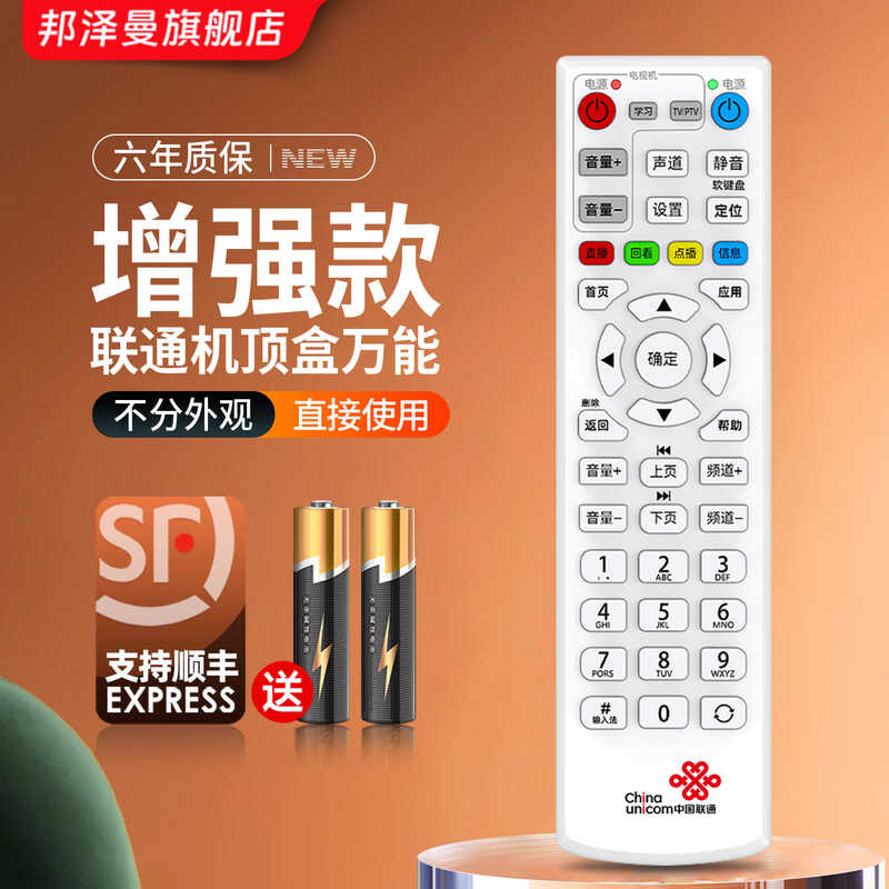 จีนเชื่อมโยงเครือข่ายทีวีกล่องด้านบนรีโมทคอนโทรล Universal Multi-Function 4k สมาร์ท High-Definition 