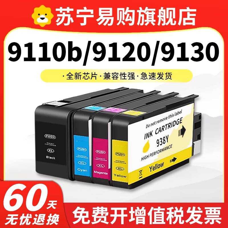 938e/938XL ตลับหมึกเหมาะสําหรับ HP HP 9730 ตลับหมึก 9720 9120 9130 9110b ตลับหมึกเครื่องพิมพ์ HP938 