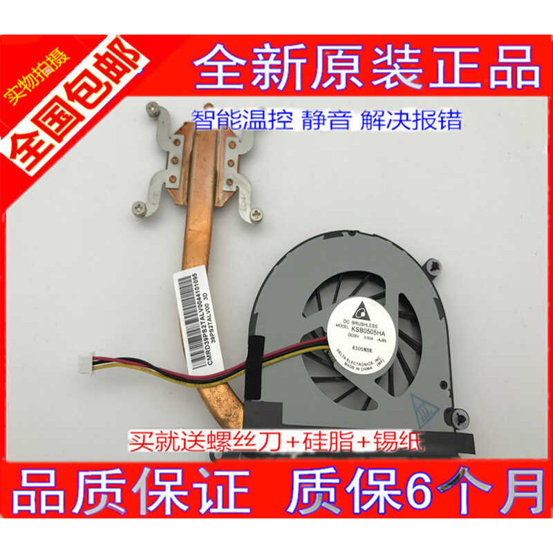 หม้อน้ําพัดลม Lenovo/Lenovo IBM E30 (ใช้การ์ดกราฟิกแบบบูรณาการ) 04W0343 wange3