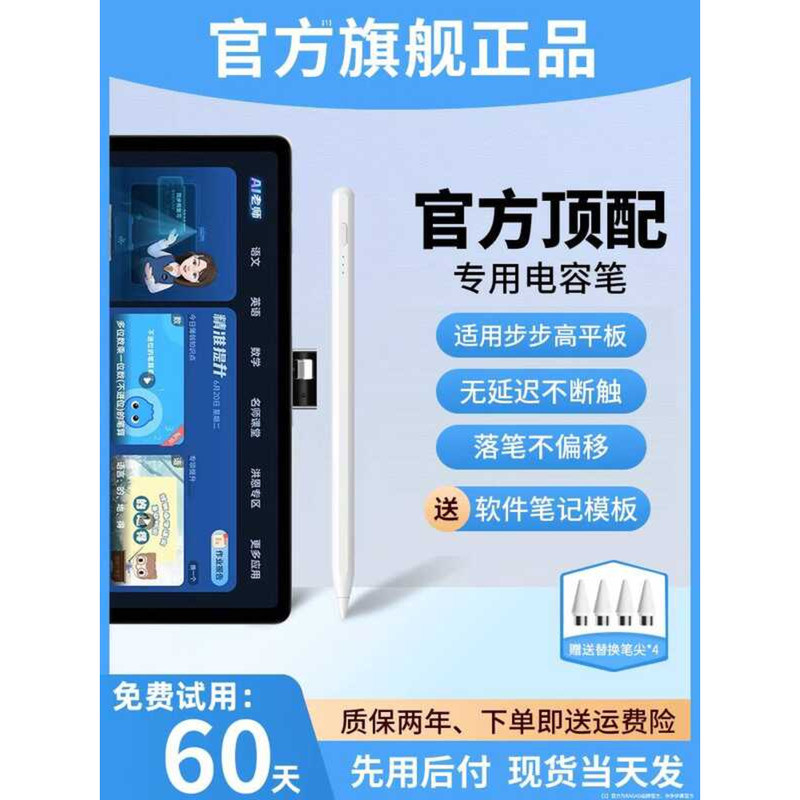 เหมาะสําหรับ Step Step Master การสอนเครื่อง s7/s6 ปากกา Capacitive A2 การเรียนรู้เครื่อง s5/s5c หน้า