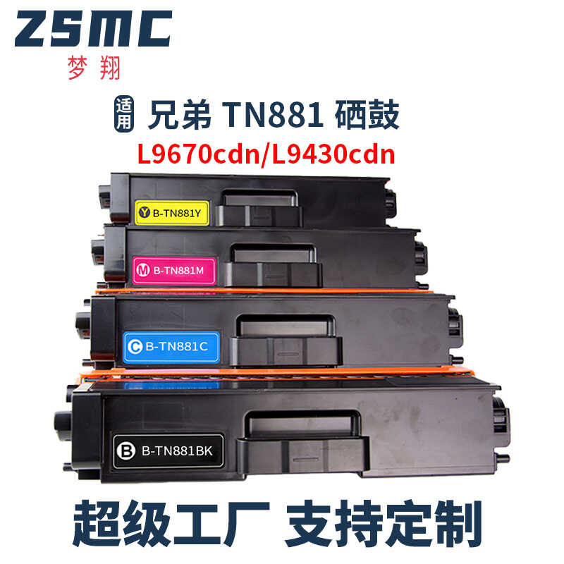 เหมาะสําหรับ Brother 881 Powder Box brother L9410CDN L9430CDN MFC-L9630CDN Selenium Drum