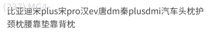 【2026 BYD Sealion 6 DM-i】 BYD เพลง plus เพลง pro Han ev Tang dm Qin plus dmi รถ headrest คอหมอนเอวเ
