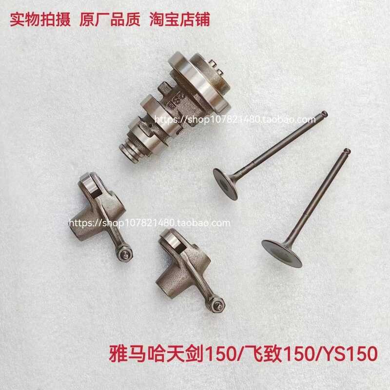 เหมาะสําหรับ Yamaha JYM150-5/6/8 Feizhi 150 YS150 Tianjian 150 Rocker Arm Camshaft วาล์ว