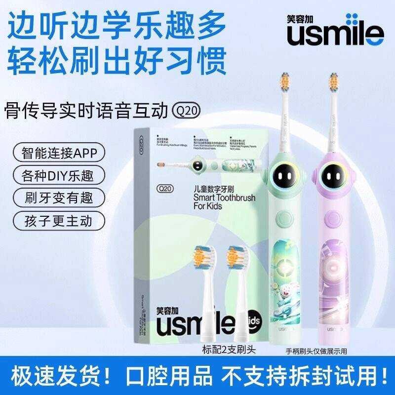 แปรงสีฟันไฟฟ้า Smile Plus เด็ก 3-6-15 ปี Baby Bone Conduction APP แปรงสีฟันไฟฟ้า Q20