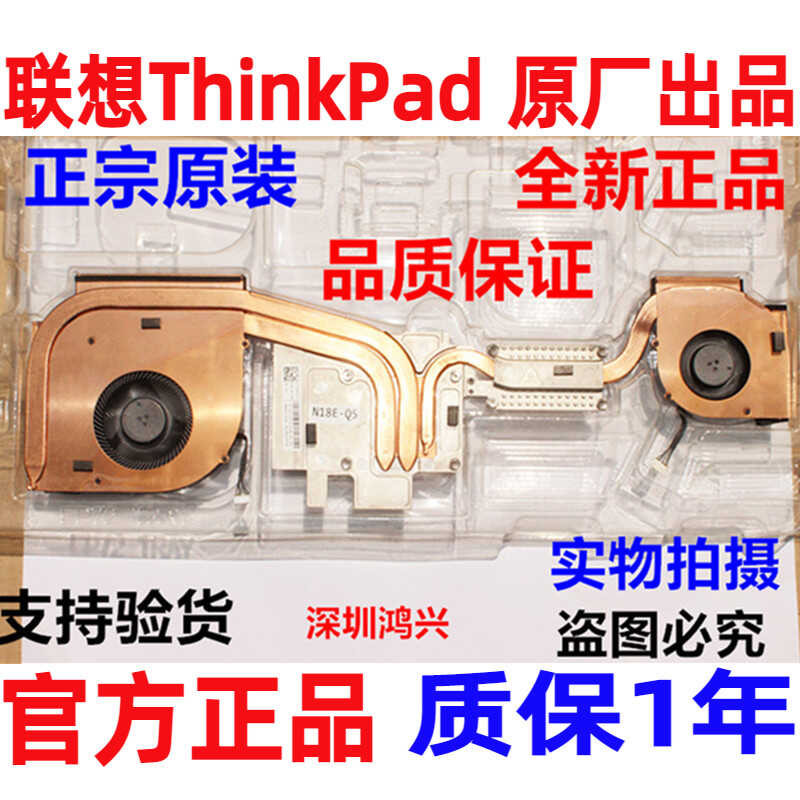 ยี่ห้อใหม่ Lenovo ThinkPad P72 พัดลม P73 หม้อน้ําโมดูล 01HY795 02DM018 wangh2