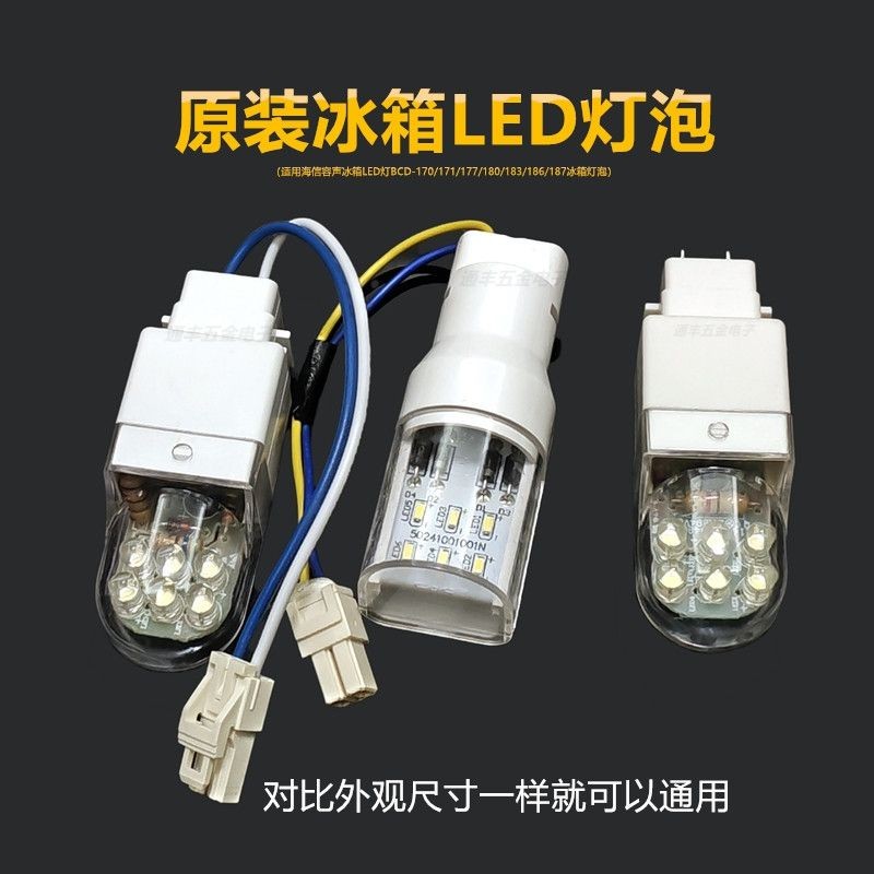 เหมาะสําหรับ Midea Midea ตู้เย็นไฟ LED BCD-170/180/186 ตู้เย็นหลอดไฟ 220V แสงแช่เย็น