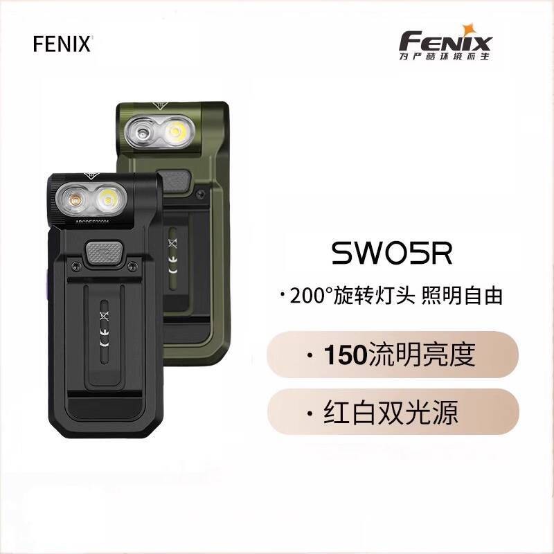 fenix sw05r มีฟังก์ชันแม่เหล็กหลายแบบสำหรับงานซ่อมรถยนต์ และไฟฉายความสว่างสูง