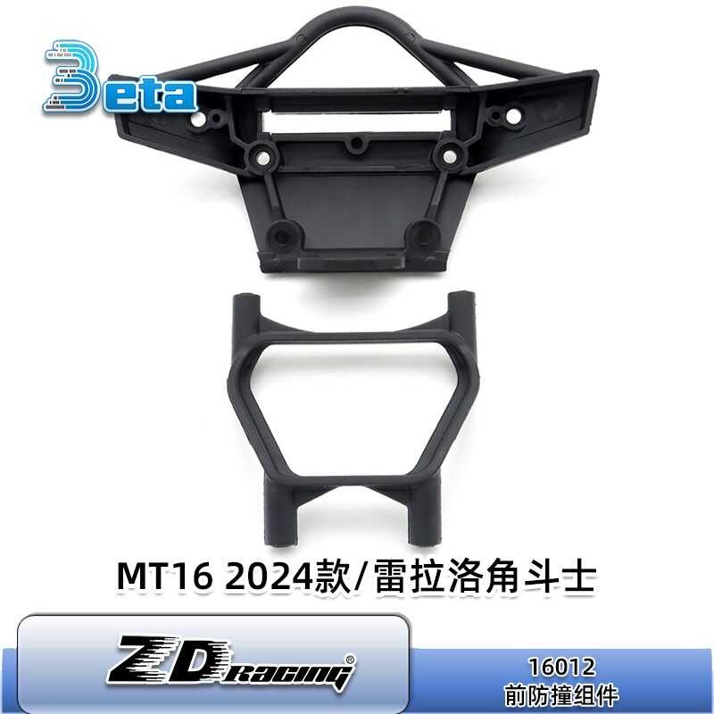 ชุดประกอบกันชนหน้า ZD 1/16 สำหรับรถยนต์ Mt16 อุปกรณ์เสริมที่ใช้ได้กับ Reala Gladiator 16012