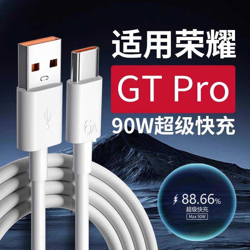 เหมาะสําหรับ Honor GT Pro สายชาร์จ 90W Super Fast CHARGING เหมาะสําหรับ Honor gtpro ข้อมูลสาย 90W Ho