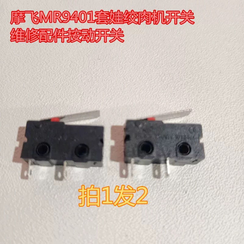♞,♘,♙Mofei MR9401 ชุดเด็ก Whirlpool Switch อะไหล่ซ่อม Push Switch 9401A 9403 9405