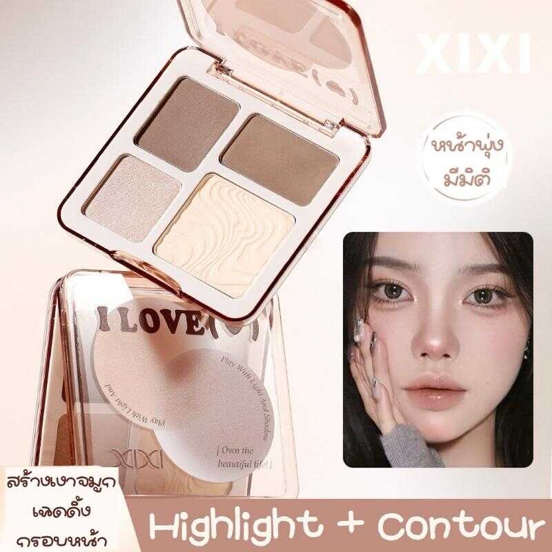 XIXI I LOVE U พาเลทไฮไลท์ คอนทัวร์ เฉดดิ้ง บรอนเซอร์ Highlight Contour 0D2