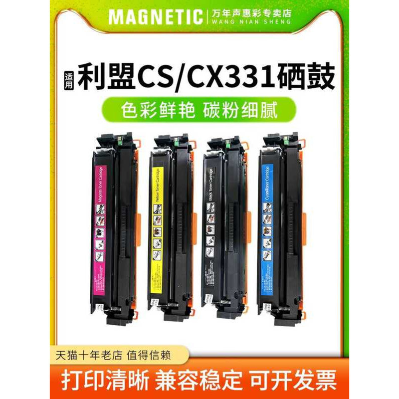 MAG เหมาะสําหรับ League CX331adwe CX431adw Multifunctional All-in-One Toner Box Selenium Drum Lexmar