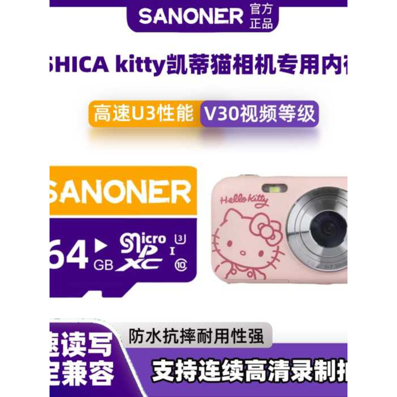 YASHICA การ์ดหน่วยความจํากล้อง การ์ดหน่วยความจํา kitty Cat Snoopy Snoopy Co-Branded Digital Camera t