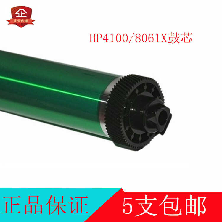 แกนกลอง Mitsubishi 4100 เหมาะสําหรับ 4100D/4100N/4100 8061X 8061 Drum Core