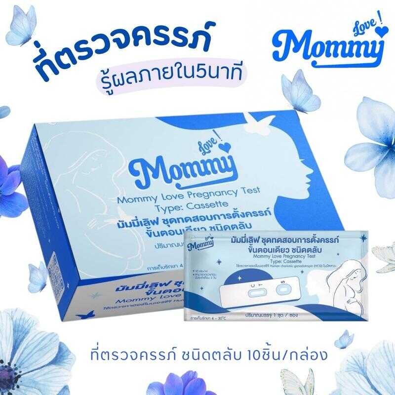 ที่ตรวจครรภ์ 10ชิ้น แบบตลับ ยกกล่อง ความไวสูง 10Miu ที่ตรวจท้อง Mommy Love มีอย.ไทย ที่ตรวจท้องแบบตล
