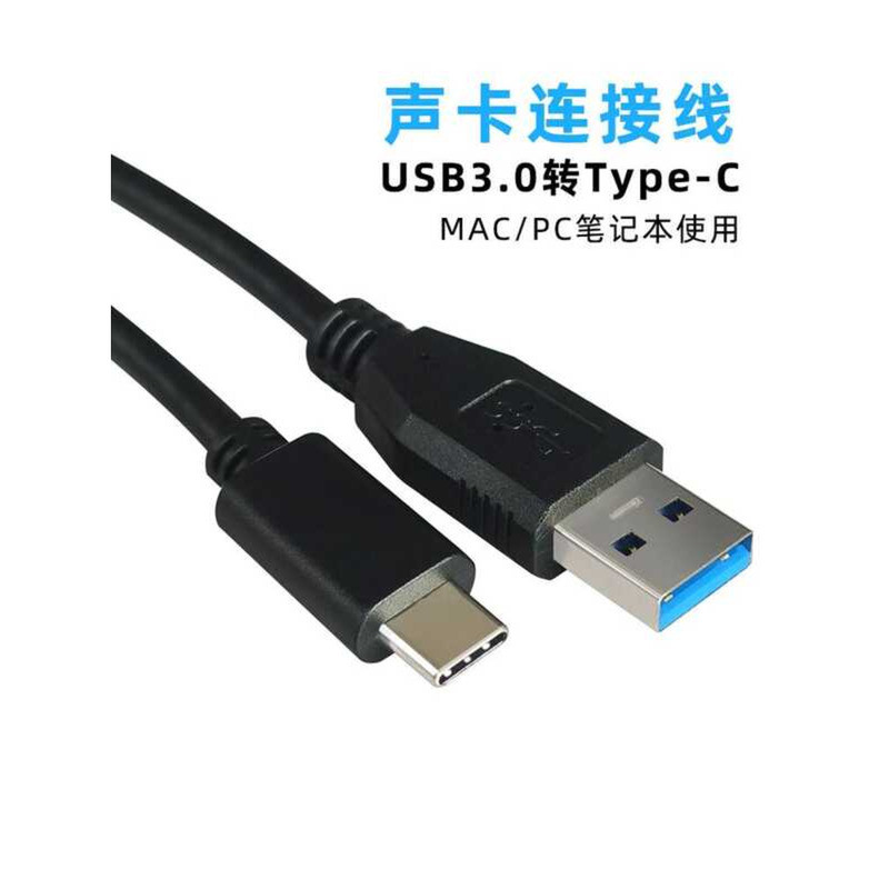 การ์ดเสียงอินเทอร์เฟซ Typec USB3.0 สายเคเบิลข้อมูลไปยังการเชื่อมต่อส่งสัญญาณความเร็วสูงคอมพิวเตอร์เห