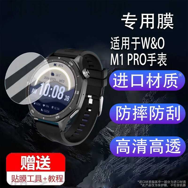 เหมาะสําหรับ W & O M1 PRO นาฬิกาฟิล์มนิรภัย 2025 สไตล์ใหม่ m1pro นาฬิกาฟิล์ม M1PRO ฟิล์มป้องกันรอบ H