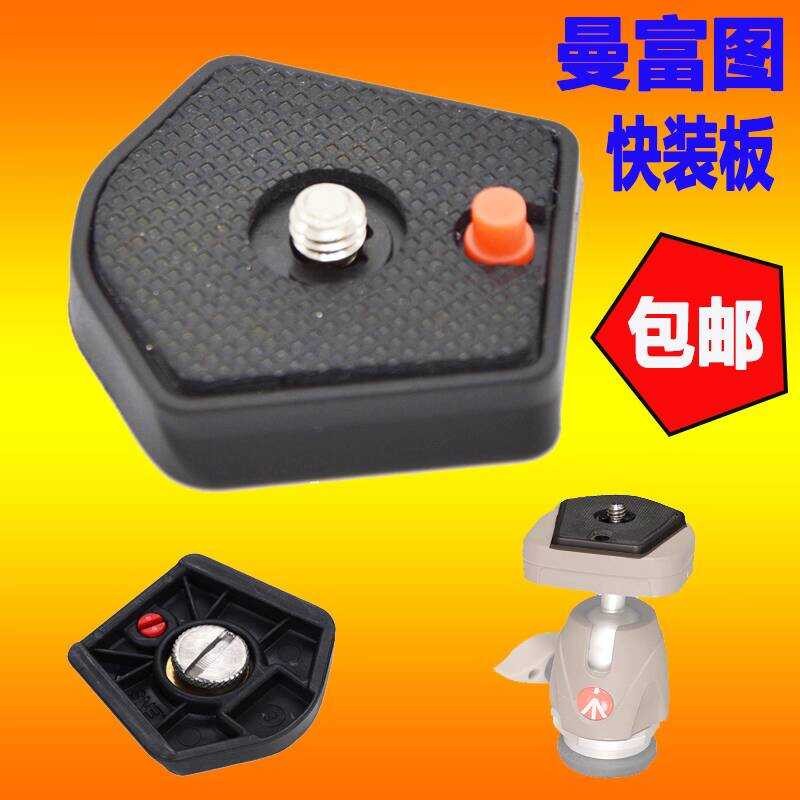 Manfrotto Manfrotto 785PL แผ่นปลดเร็ว 785B C3-H02 Mh293A3-RC1 อุปกรณ์เสริมกิมบอล