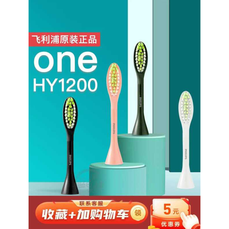 หัวแปรงสีฟันไฟฟ้า Philips เหมาะสําหรับ One HY1200 BH1022 1000 Series 120 GRB