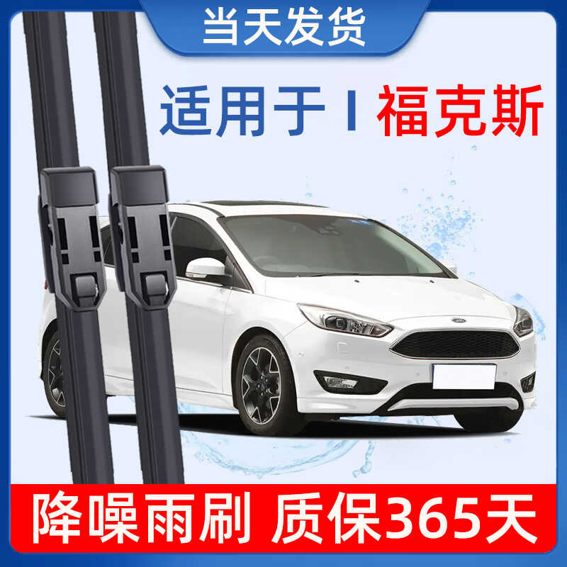 [เหล็กแผ่นโลหะผสม] เหมาะสําหรับใบปัดน้ําฝนคลาสสิกฟ็อกซ์ 2012 13 ปี 14 รถทองคลาสสิก 2014 ที่ปัดน้ําฝน
