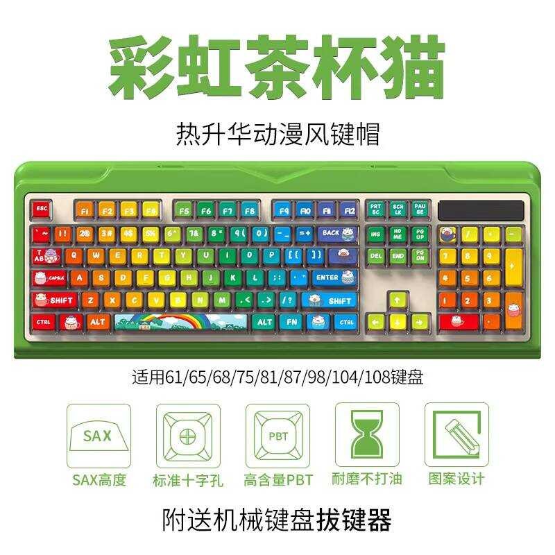 Rainbow Gaming Keyboard Keycap PBT Sublimation SAX Highly Translucent Transparent Unique Universal P