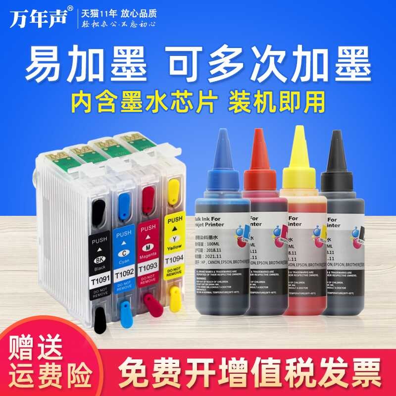 MAG เหมาะสําหรับ Epson ME OFFICE ME1100 ME650FN ME70 510F ME520 ME600F ME360 T109 เครื่องพิมพ์พร้อมต