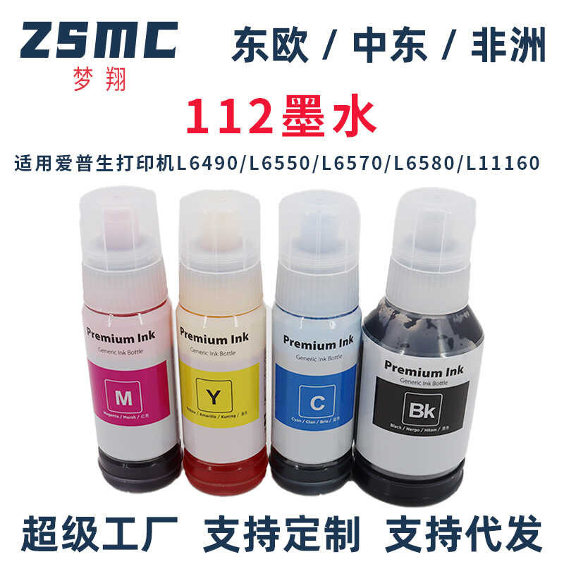 เหมาะสําหรับ Epson 112 หมึก L6490 L6550 L6570 L6580 L15150 L15160
