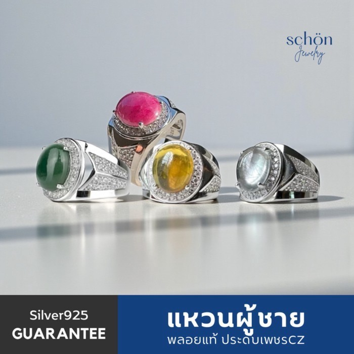 3AC-1012.MCZ2  แหวนหยกผู้ชาย หยกพม่าแท้ ขนาดเม็ด10x12มิล เรือนเงินแท้925 ฝังเพชรCZ แหวนทับทิม แหวนแ
