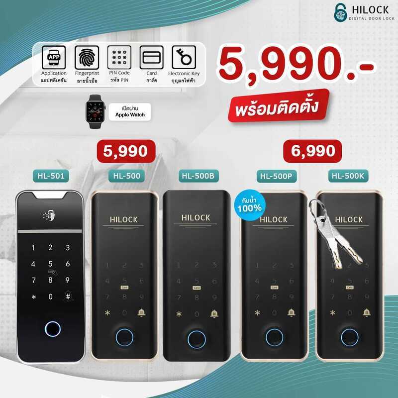 4A5 New!! Model ปี 2024 Hilock Digital Door Lock : 8 ระบบ รุ่น Hl-5Xx (พร้อมติดตั้ง) ประตูบานเลื่อน