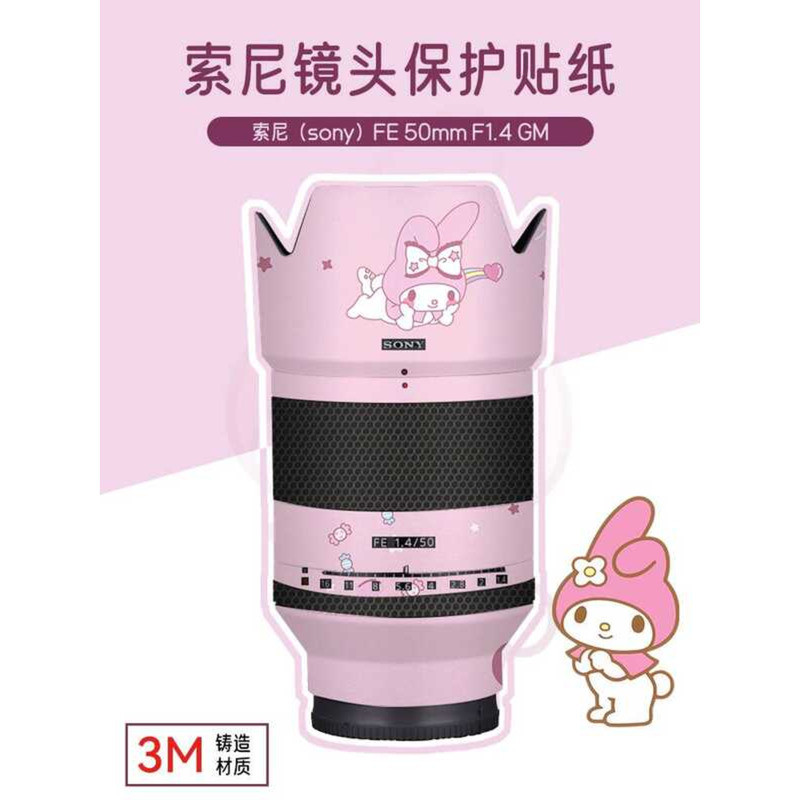 เหมาะสําหรับ Sony 50 F1.4 GM ฟิล์มป้องกัน Sony 50 F1.4 GM การ์ตูน Kuromi สติกเกอร์ 3M ฟิล์ม