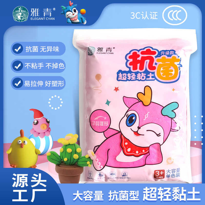 Yaqing Ultra-Light Clay โคลนพื้นที่ที่มีสีสันโรงเรียนอนุบาล Handmade สีโคลนเด็ก Non-Stick diy ถุงใหญ