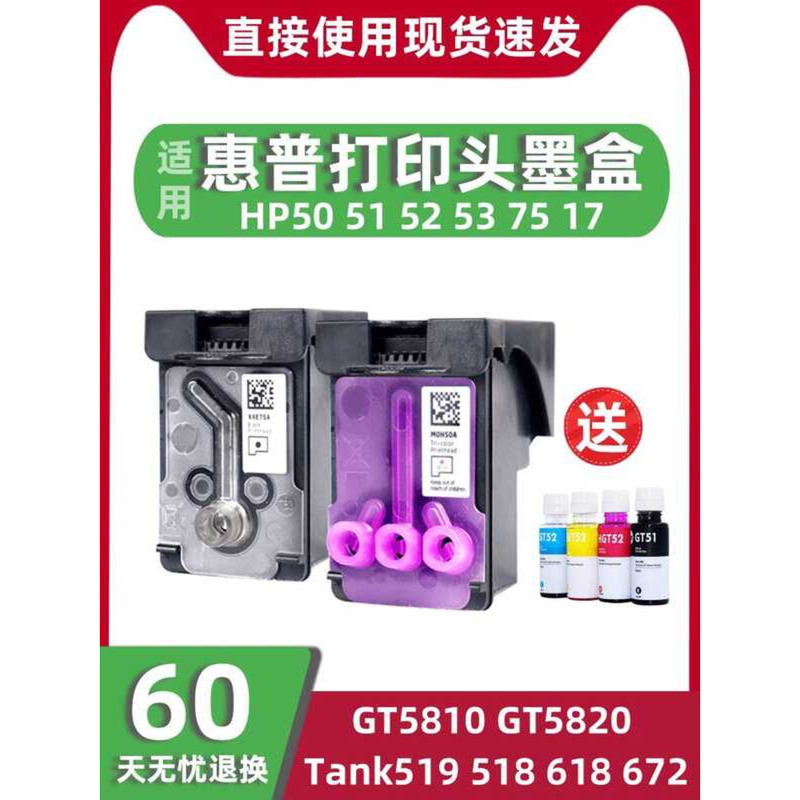 เหมาะสําหรับ HP GT53 52 51 3YP17AA Tank519 677 51A 50A X4E75A หัวพิมพ์ GT5810 GT5820 310 311 410 411