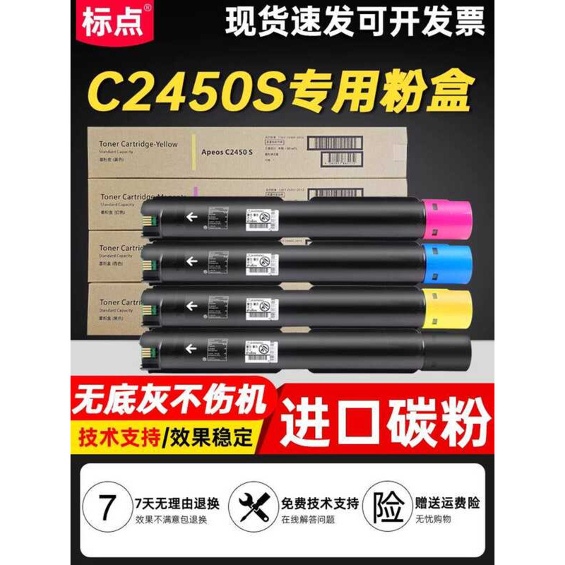 Punctuation เหมาะสําหรับ Schle C2450s ตลับหมึก Fujifilm Apeos C2450S ตลับหมึกเครื่องถ่ายเอกสาร Fuji 