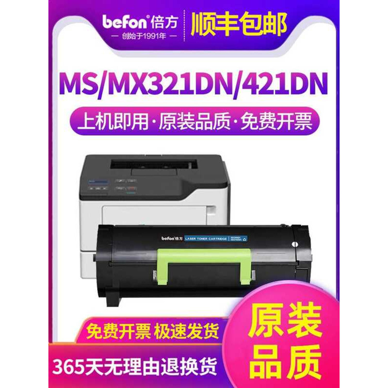 [] Double ที่ใช้งานได้ League 56F3X00 กล่องแป้ง Lexmark MX321 Selenium Drum MS421 521 ความจุขนาดใหญ่