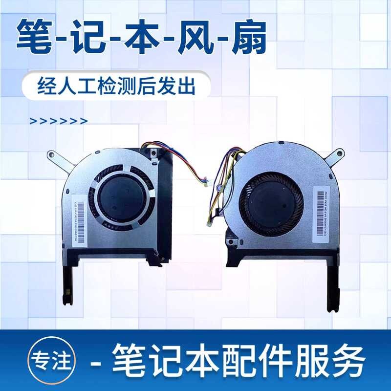 เหมาะสําหรับ Asus Flight Fortress 6/7/8 วันเลือก 1 FX95 fx86 FA506 FX506LU FX86S FX86FE FX86SM FX95D