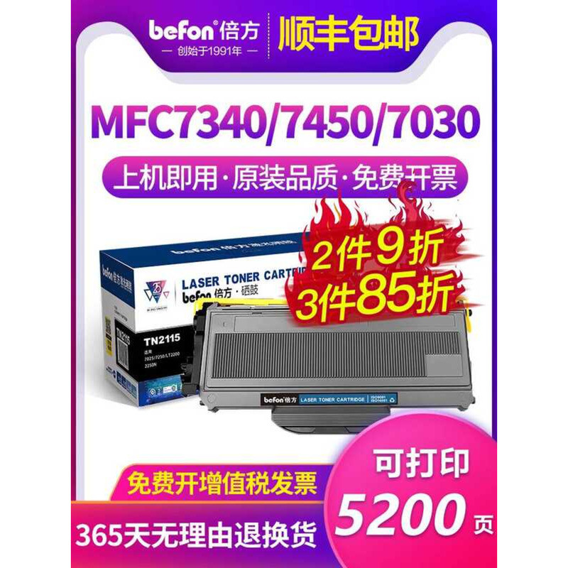 Double เหมาะสําหรับ Brother MFC7340 Selenium Drum 2115 ตลับผง DR2150 HL2140 7450 7040 DCP7030 ตลับหม