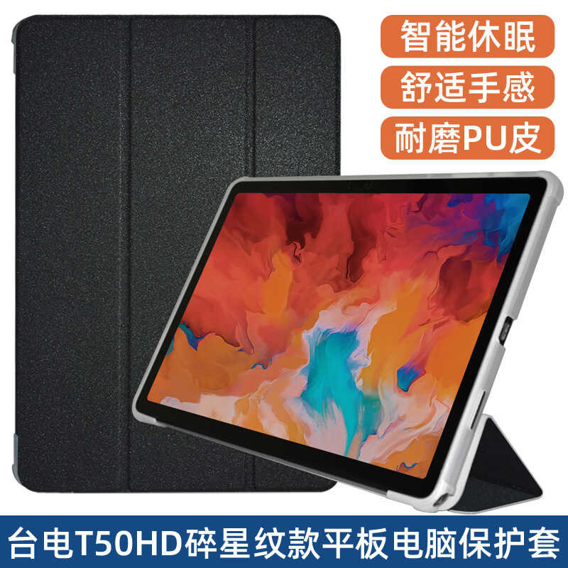 เหมาะสําหรับ Taipower T50HD/T50/T50Plus เคสป้องกัน 37 ซม.แบน P50/P50S เคสป้องกัน